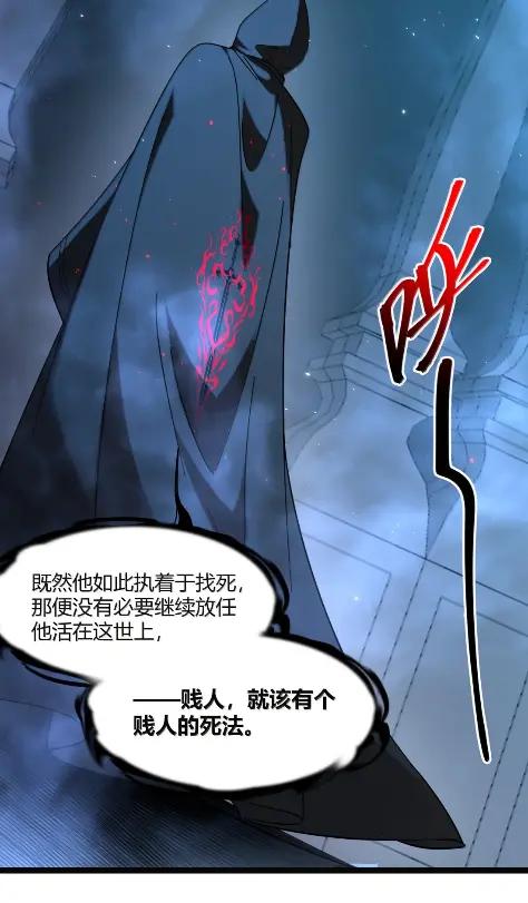 我真不是邪神走狗 168 月亮为你灭灯（下） 第21页