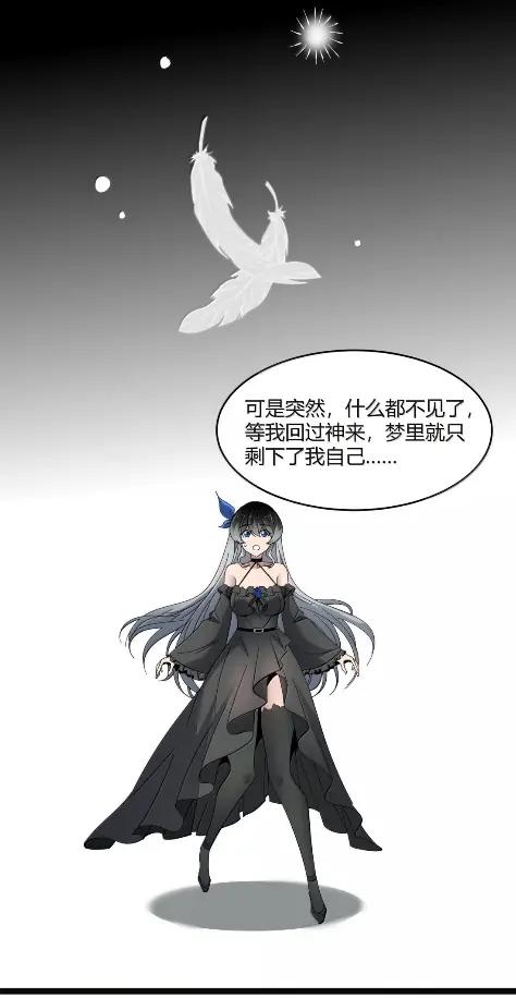 我真不是邪神走狗 168 月亮为你灭灯（下） 第42页