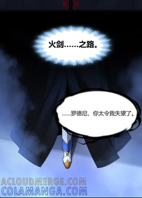 我真不是邪神走狗 168 月亮为你灭灯（下） 第7页