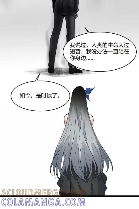 我真不是邪神走狗 168 月亮为你灭灯（下） 第46页