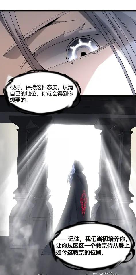 我真不是邪神走狗 168 月亮为你灭灯（下） 第24页