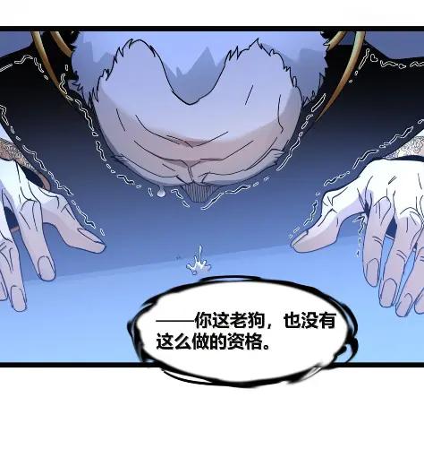 我真不是邪神走狗 168 月亮为你灭灯（下） 第26页