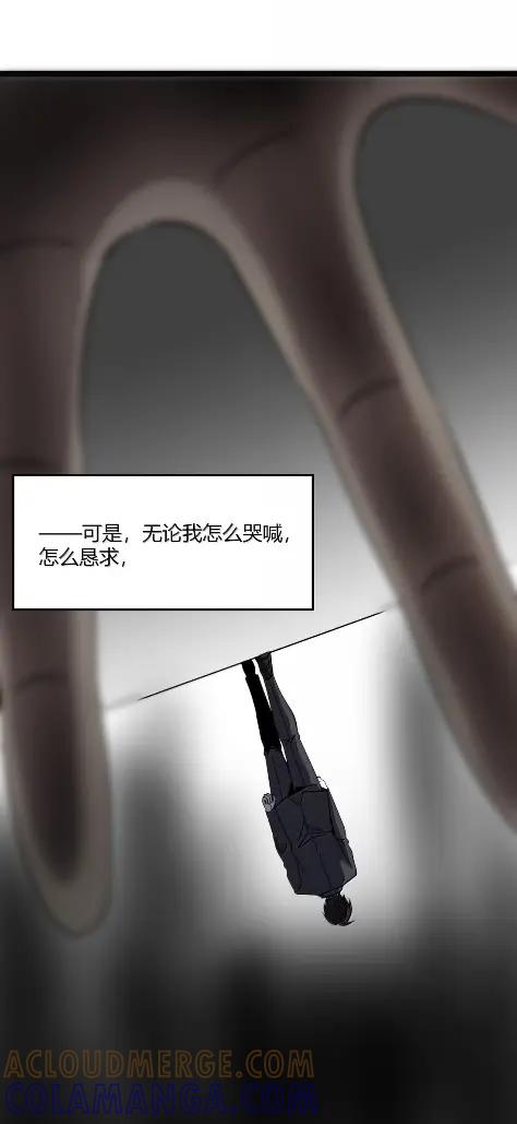 我真不是邪神走狗 168 月亮为你灭灯（下） 第55页