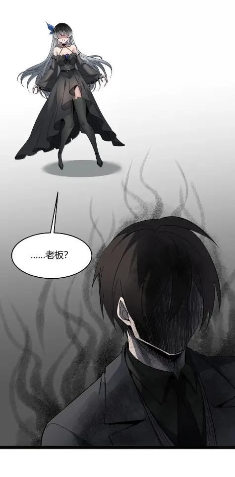 我真不是邪神走狗 168 月亮为你灭灯（下） 第44页