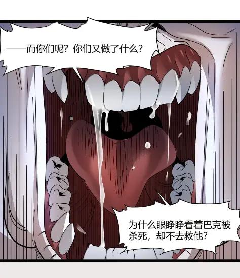 我真不是邪神走狗 168 月亮为你灭灯（下） 第11页