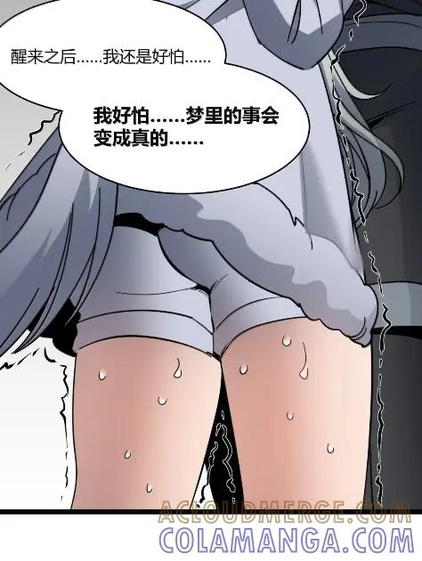 我真不是邪神走狗 168 月亮为你灭灯（下） 第58页