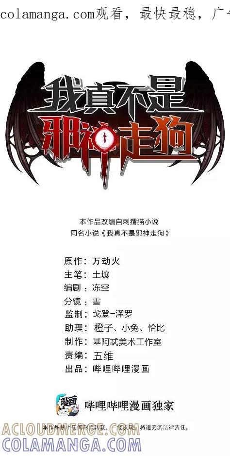 我真不是邪神走狗 168 月亮为你灭灯（下） 第1页