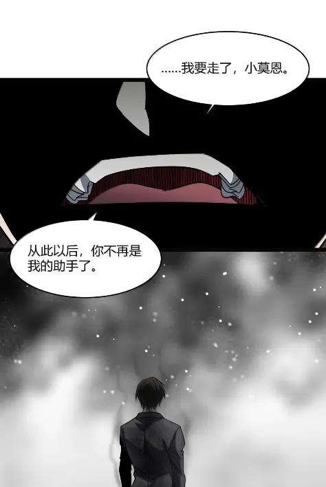 我真不是邪神走狗 168 月亮为你灭灯（下） 第45页