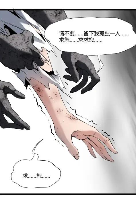 我真不是邪神走狗 168 月亮为你灭灯（下） 第54页