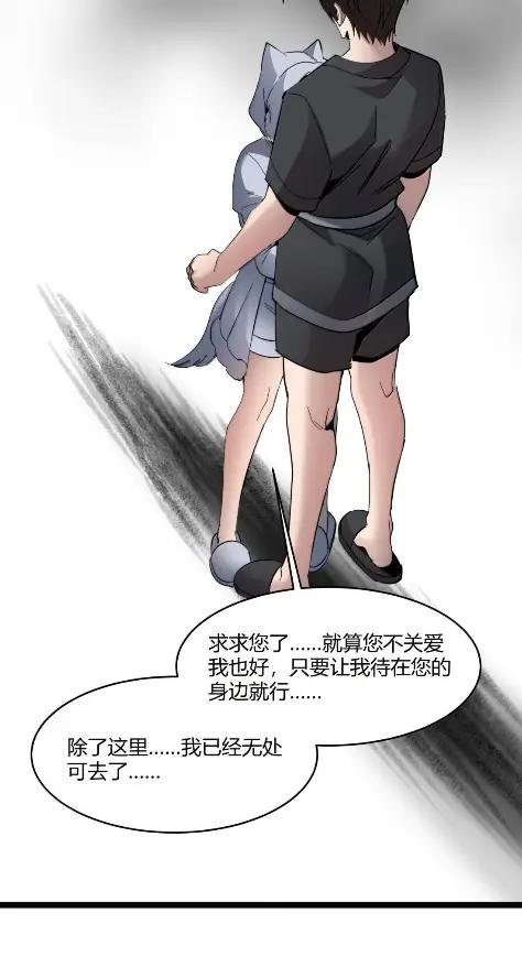 我真不是邪神走狗 168 月亮为你灭灯（下） 第60页