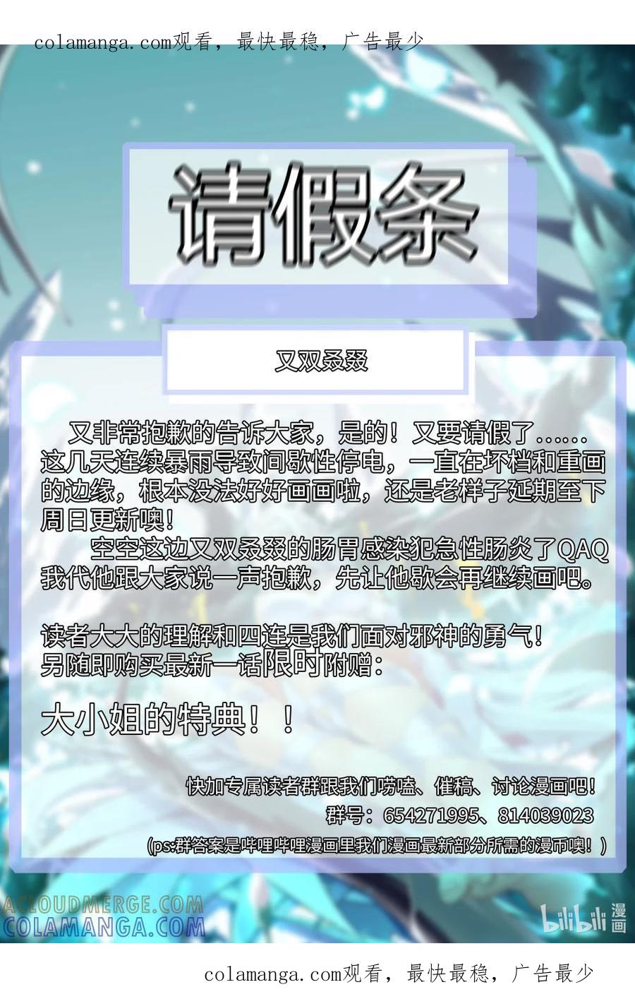 我真不是邪神走狗 168.8888 号外号外，我们又遭了 第1页