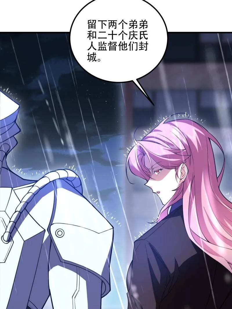 第一序列 第524话 523 青禾少年 第127页