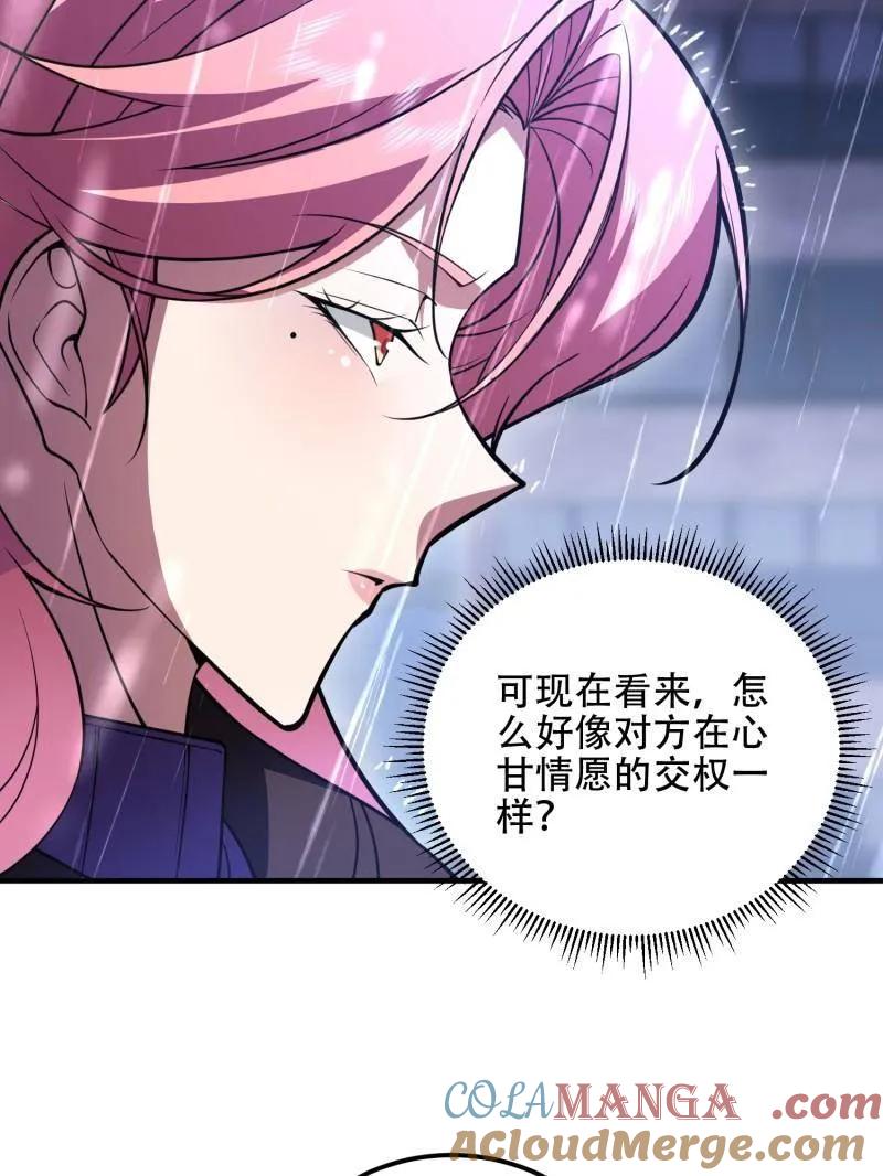第一序列 第524话 523 青禾少年 第125页