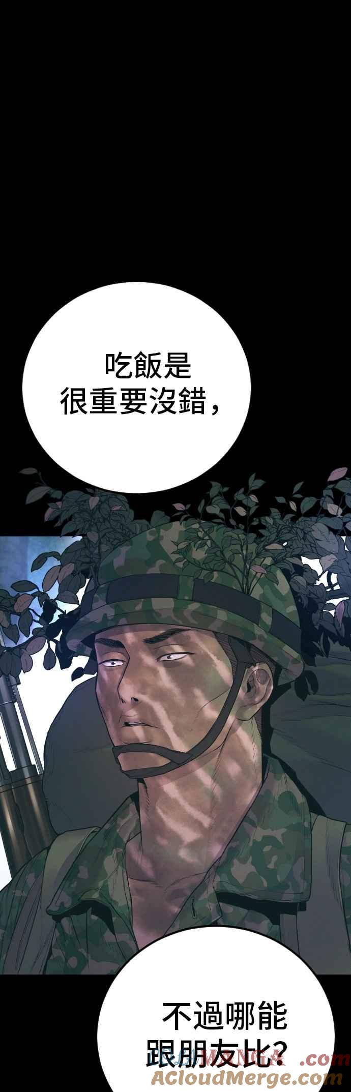 金部长 第174话 金部长与66号[2_2] 第57页