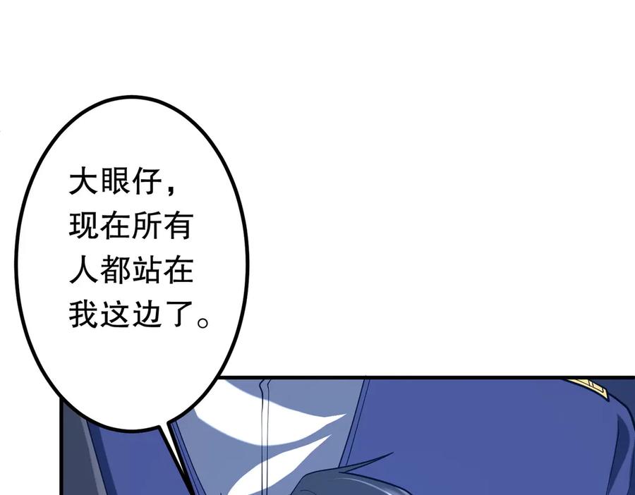 《全球惊悚：开局万亿冥币》第216话 打破轮回！ 第27页