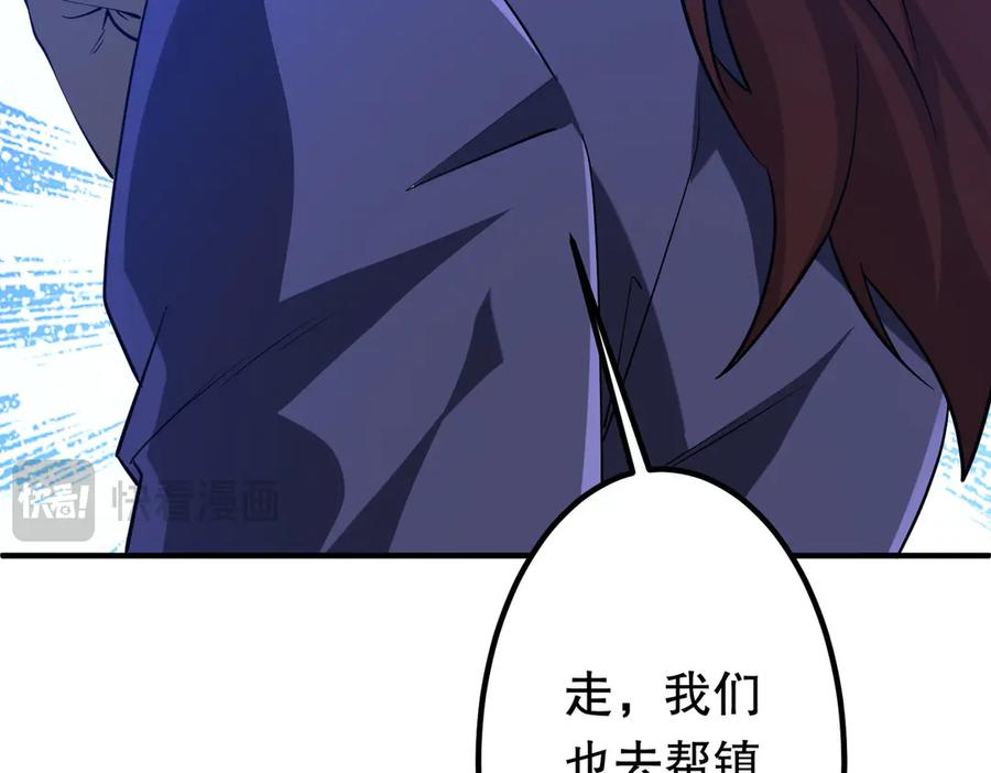 《全球惊悚：开局万亿冥币》第216话 打破轮回！ 第20页