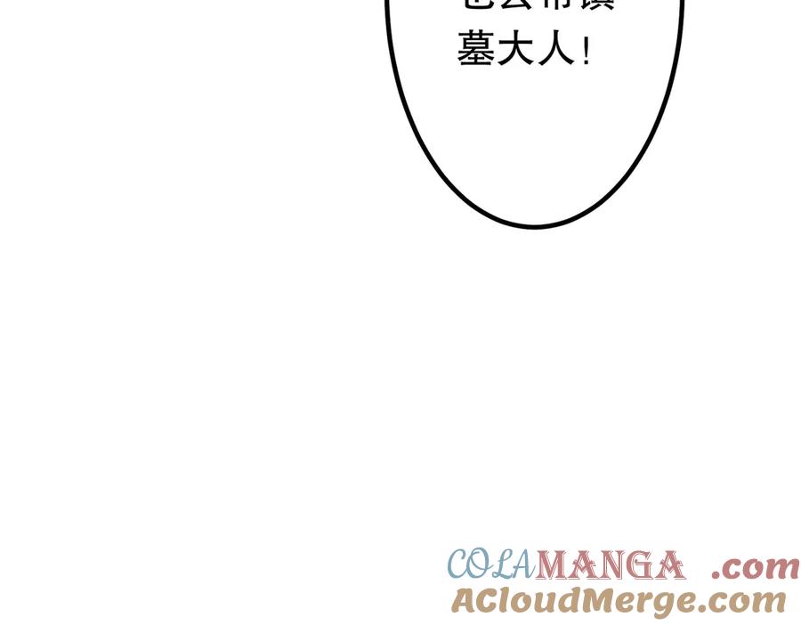 《全球惊悚：开局万亿冥币》第216话 打破轮回！ 第21页