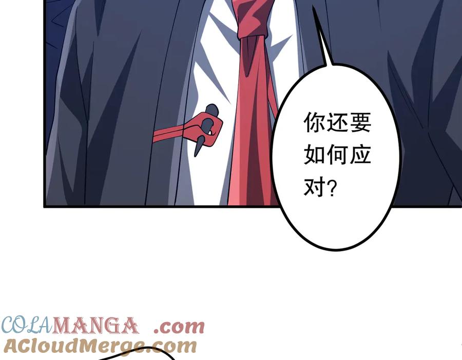 《全球惊悚：开局万亿冥币》第216话 打破轮回！ 第29页