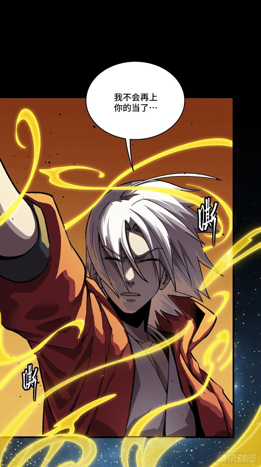 星甲魂将传 259 魂脉淬炼术 第12页