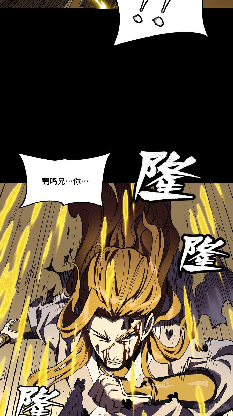 星甲魂将传 259 魂脉淬炼术 第18页