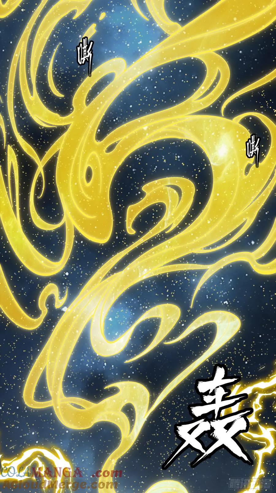星甲魂将传 259 魂脉淬炼术 第13页