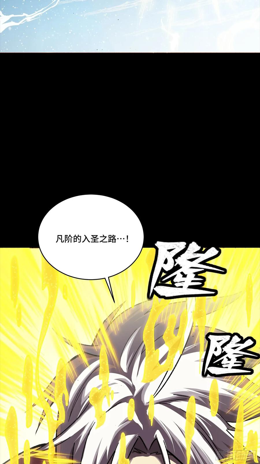 星甲魂将传 259 魂脉淬炼术 第15页