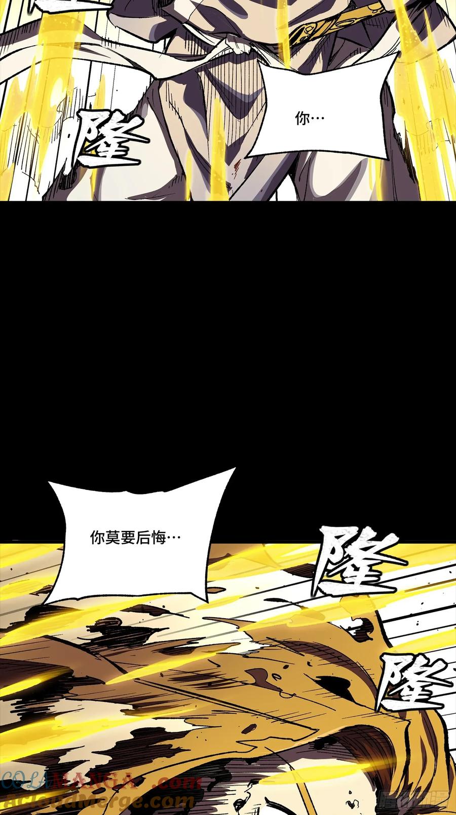 星甲魂将传 259 魂脉淬炼术 第19页