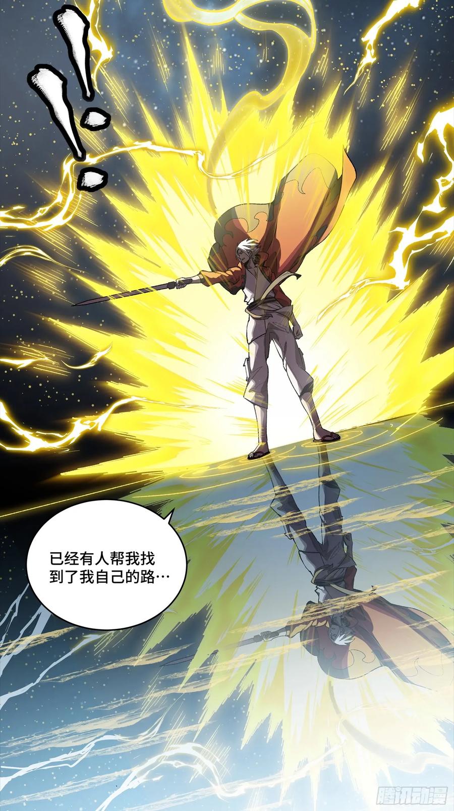 星甲魂将传 259 魂脉淬炼术 第14页