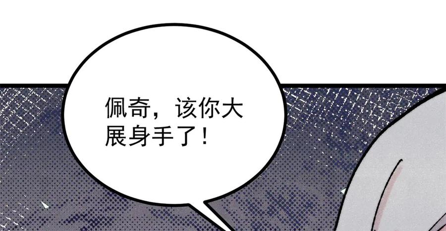 《万古最强宗》394 你已经是一台成熟的挖掘机了 第159页