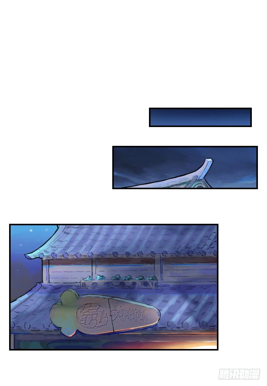 生肖·十二魂 32话：逃离 第20页