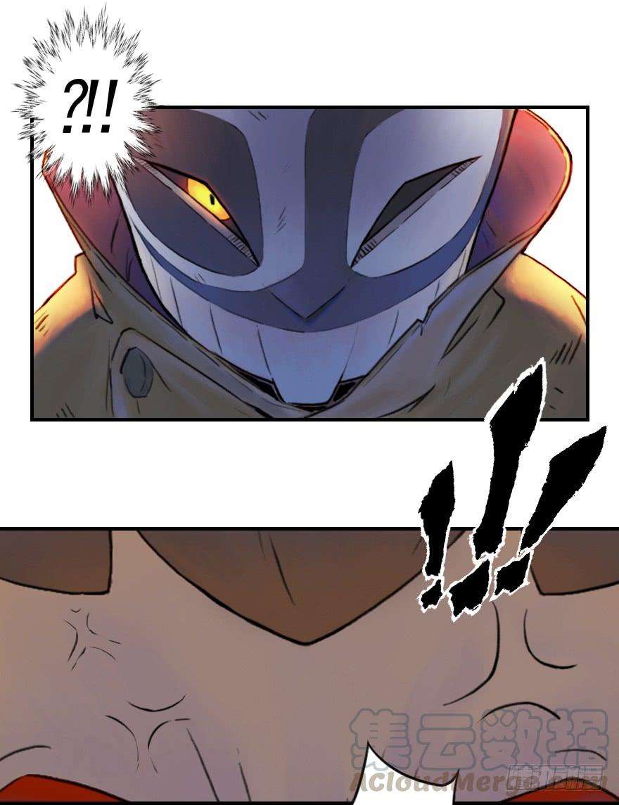 生肖·十二魂 32话：逃离 第13页