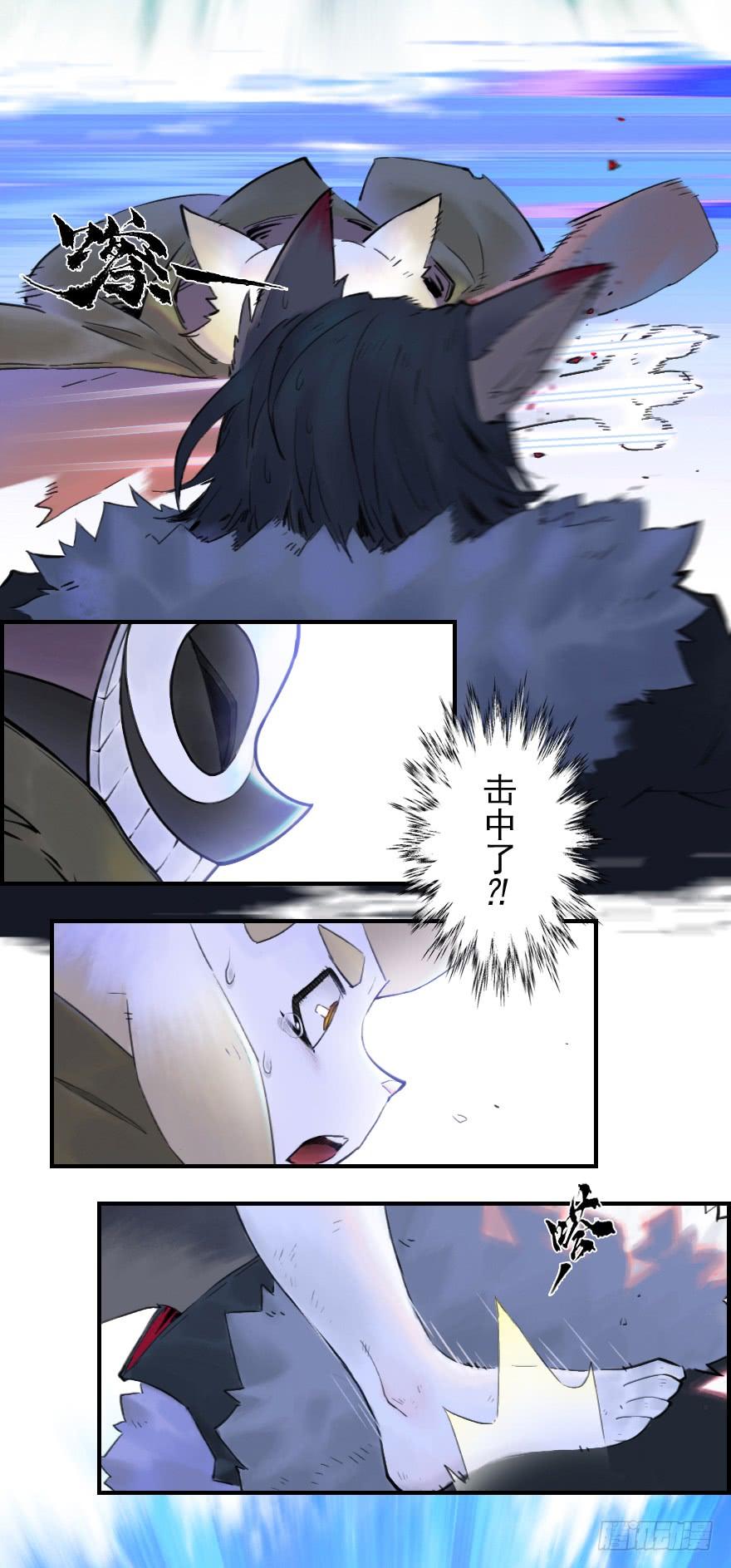 生肖·十二魂 32话：逃离 第4页