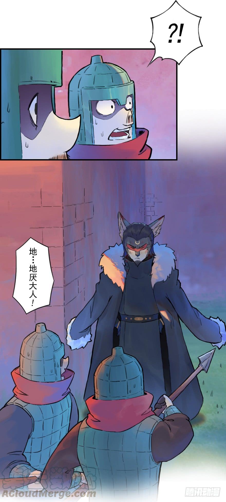 生肖·十二魂 32话：逃离 第17页