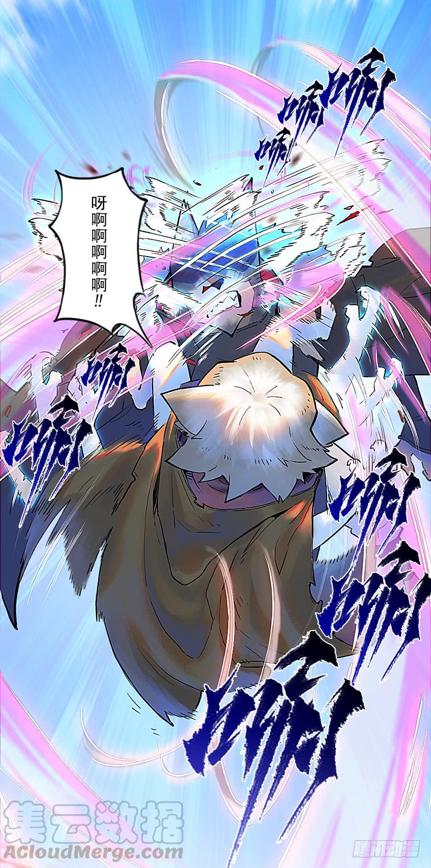 生肖·十二魂 32话：逃离 第5页