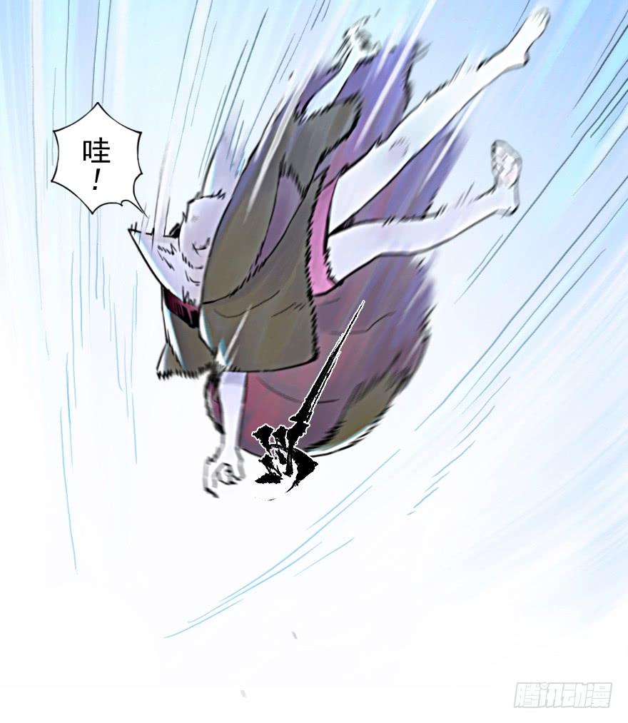 生肖·十二魂 32话：逃离 第7页