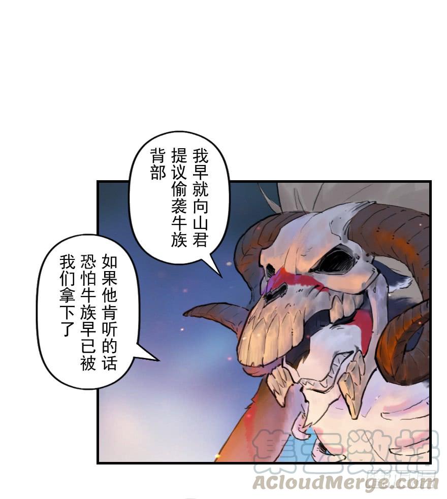 生肖·十二魂 32话：逃离 第29页