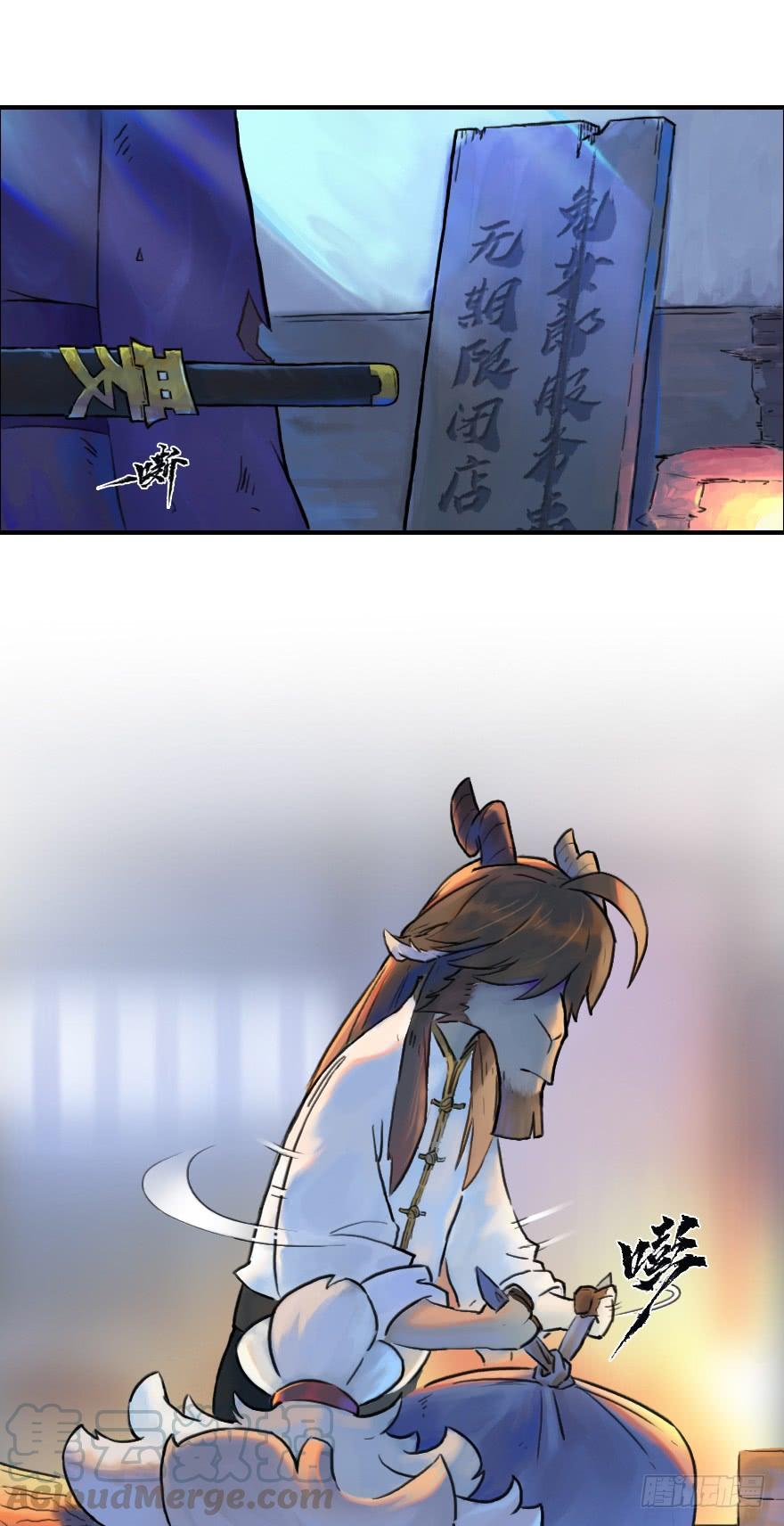 生肖·十二魂 32话：逃离 第21页
