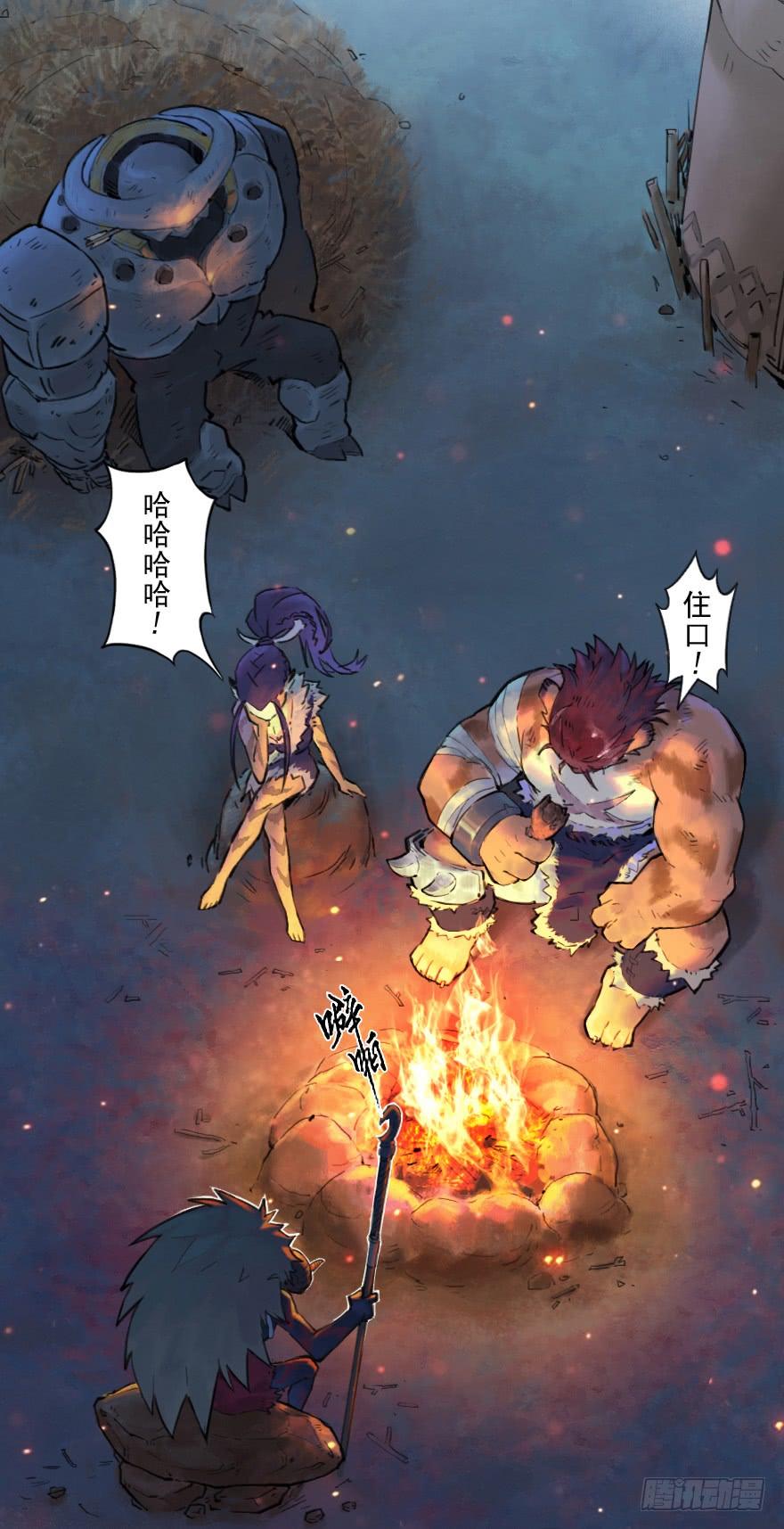 生肖·十二魂 32话：逃离 第27页