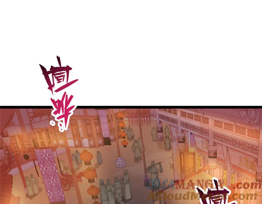 掌门低调点 465 祝大家新年快乐~ 第157页