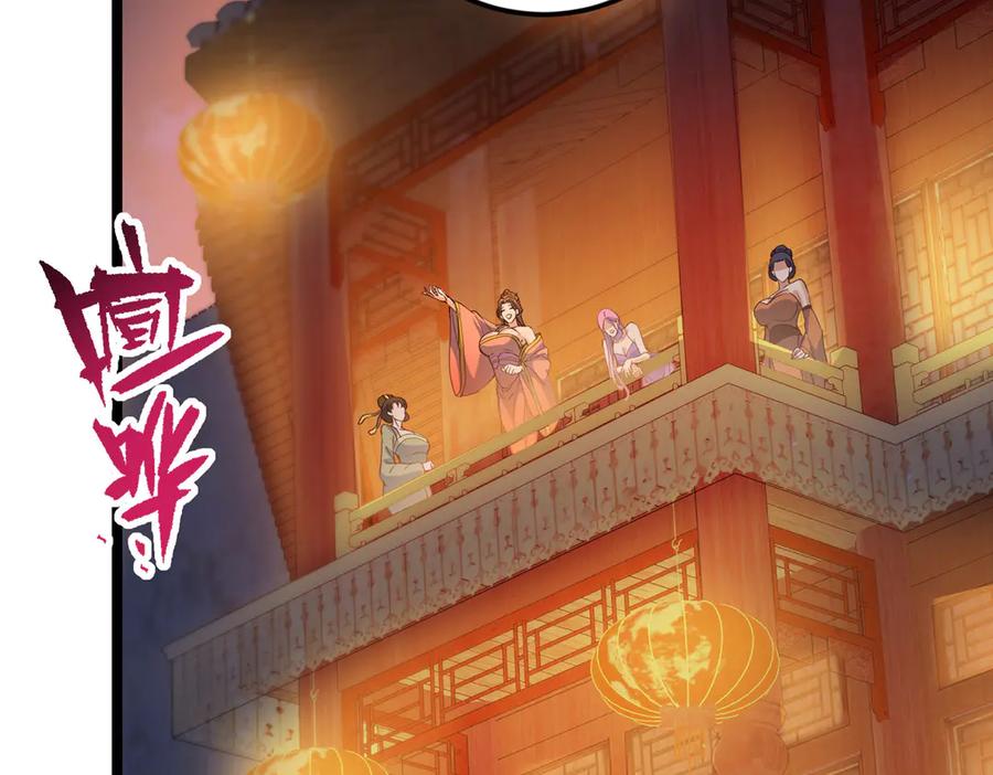 掌门低调点 465 祝大家新年快乐~ 第154页