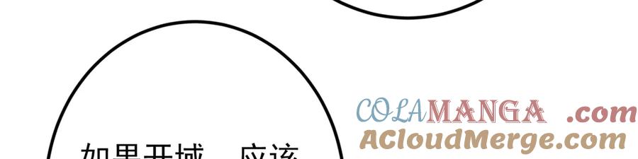 掌门低调点 467 这签可真是太棒了！ 第61页
