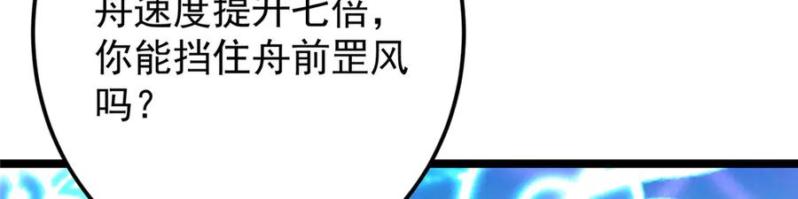 掌门低调点 467 这签可真是太棒了！ 第58页