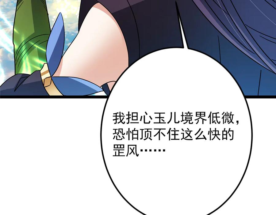 掌门低调点 467 这签可真是太棒了！ 第60页