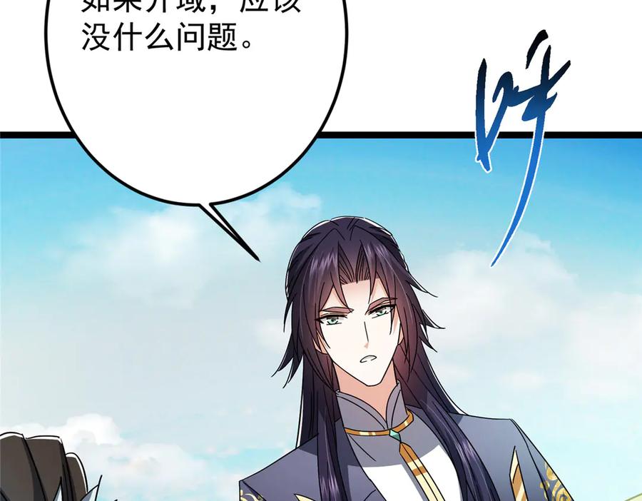 掌门低调点 467 这签可真是太棒了！ 第62页
