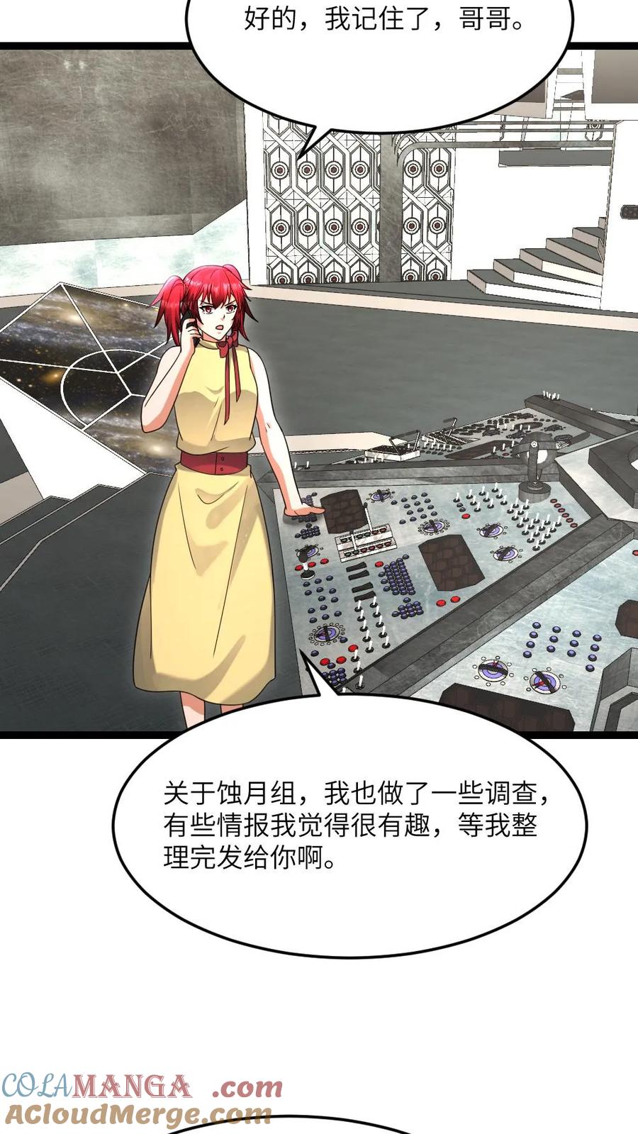 全球冰封：我打造了末日安全屋 第579话 顺利返航 第27页