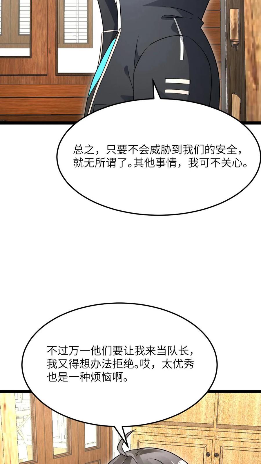 全球冰封：我打造了末日安全屋 第579话 顺利返航 第20页