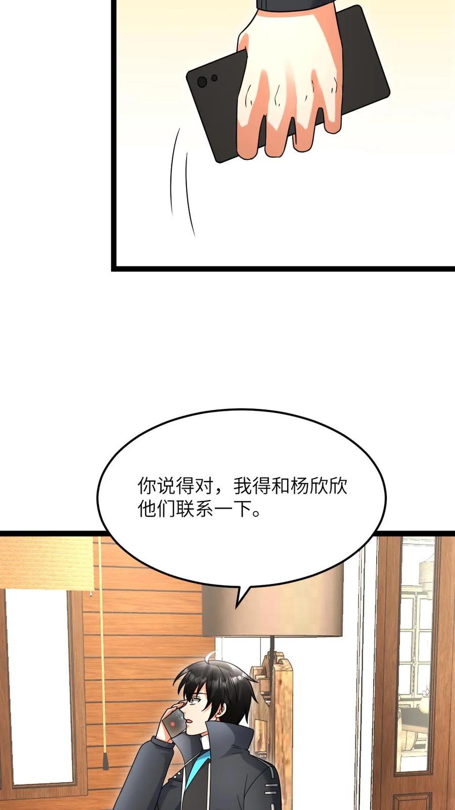 全球冰封：我打造了末日安全屋 第579话 顺利返航 第22页