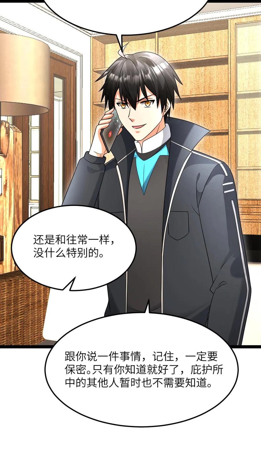 全球冰封：我打造了末日安全屋 第579话 顺利返航 第24页