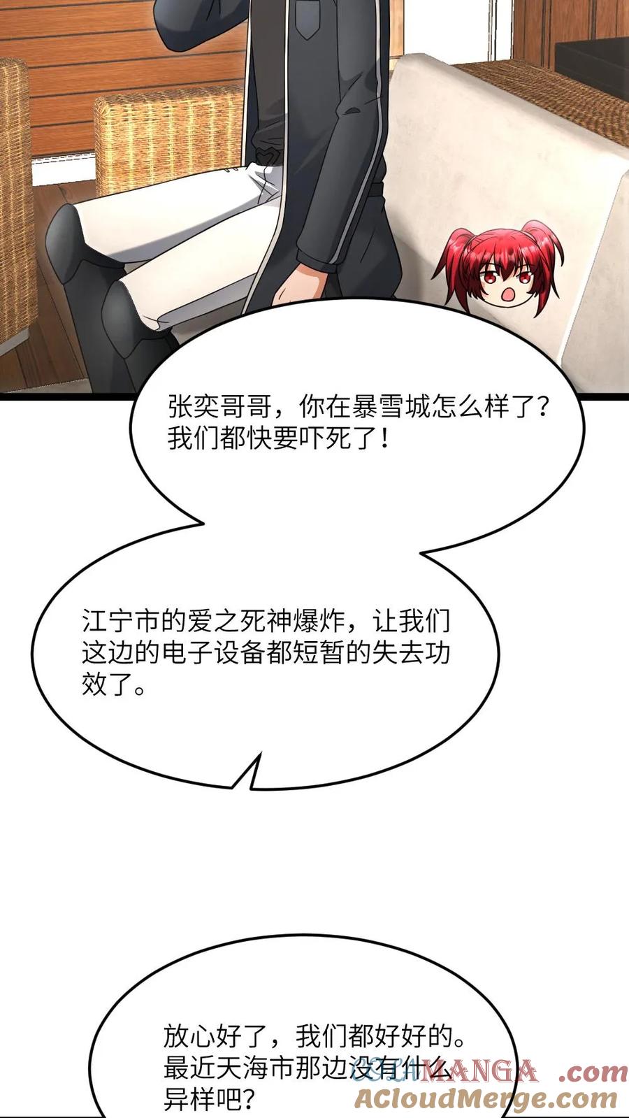 全球冰封：我打造了末日安全屋 第579话 顺利返航 第23页