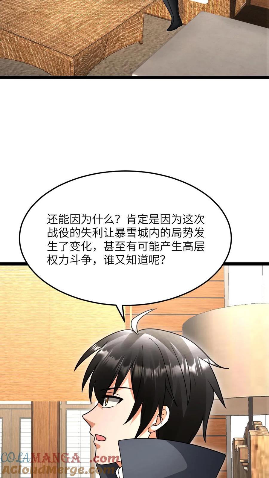 全球冰封：我打造了末日安全屋 第579话 顺利返航 第19页